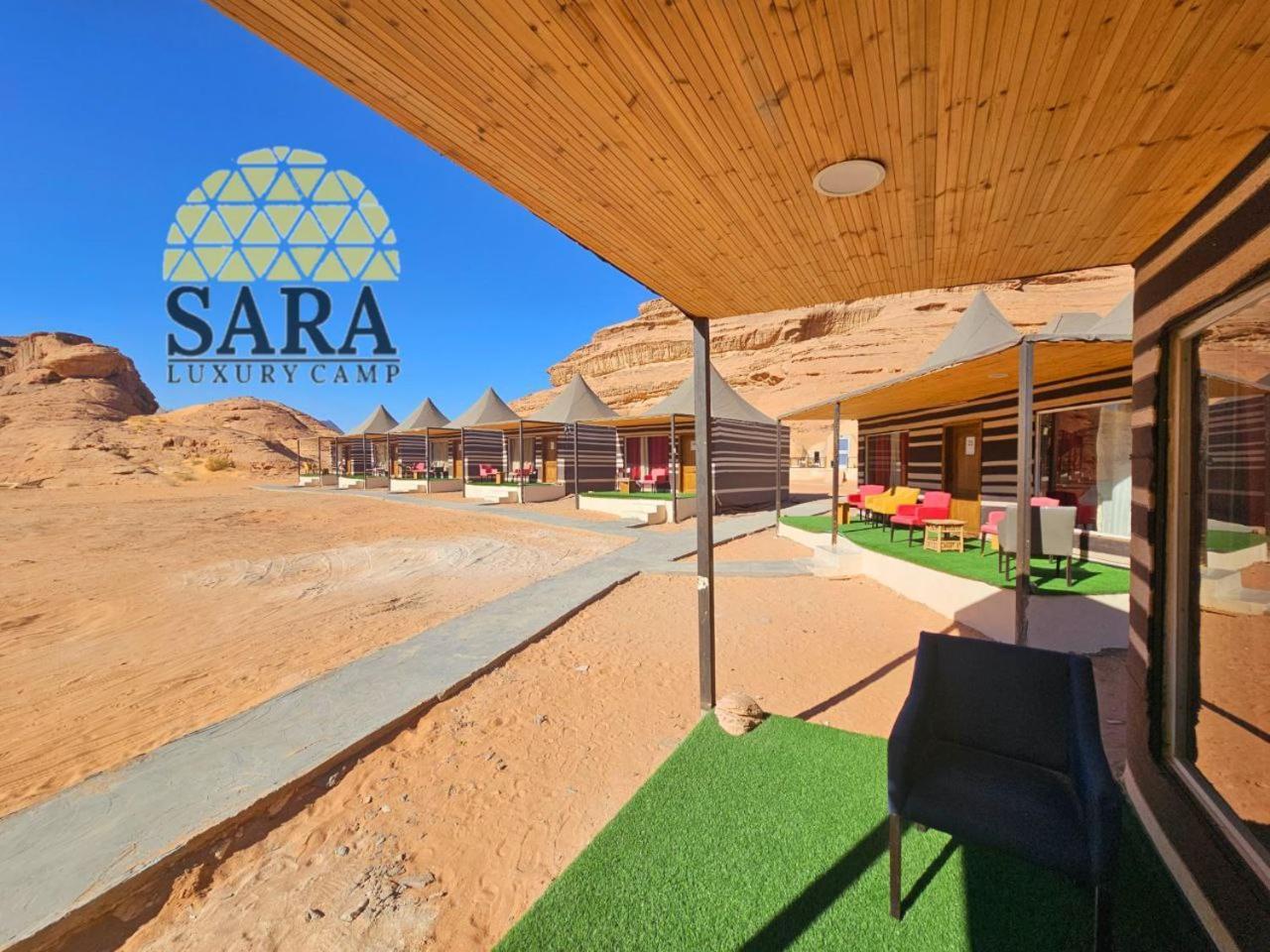 Sara Luxury Camp * Wadi Rum